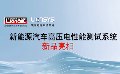上海凌世 | 產(chǎn)品上新啦，快來(lái)瞅瞅