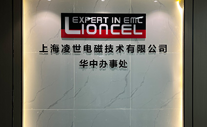 上海凌世華中辦事處成立，開啟新篇章！